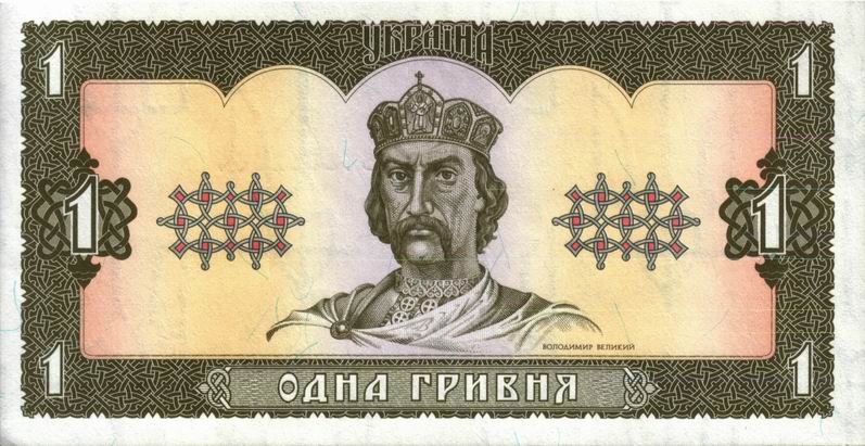 Grivnia ucraina valuta Bandiere del mondo