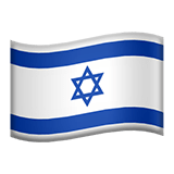 Israele Apple Emoji