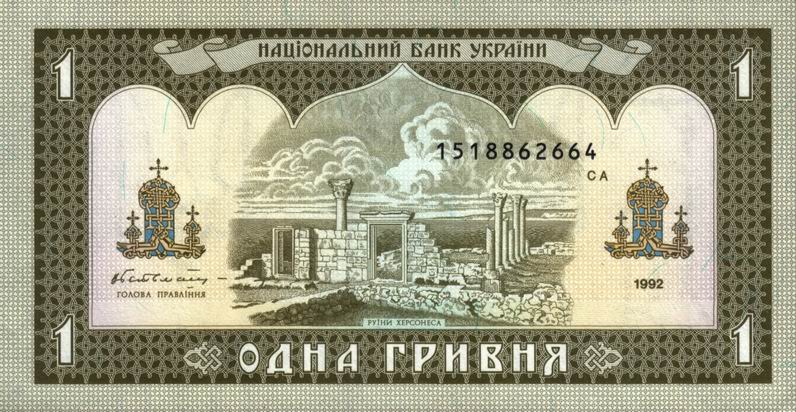 grivnia-ucraina-valuta-bandiere-del-mondo