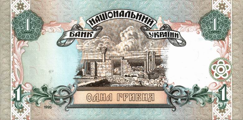 grivnia-ucraina-valuta-bandiere-del-mondo