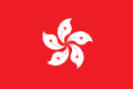 Bandiera di Hong Kong