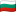 Bandiera della Bulgaria