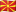 Bandiera della Macedonia del Nord
