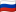 Bandiera della Russia