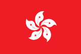 Bandiera di Hong Kong